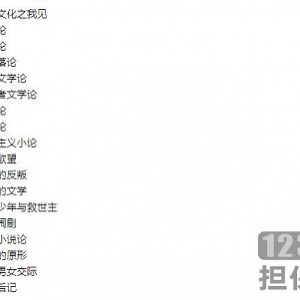 《坂口安吾探索历史真相：从古代史学家飞驒的观察联想中探索社会规范与人性之间的内在关系》