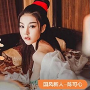 《某传媒：陈可心极品身材、完美颜值、超惊艳作品集》