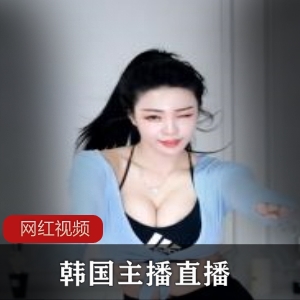 1.韩国主播直播精选作品合集2.韩国主播直播最佳作品合集3.韩国主播直播经典作品合集4.韩国主播直播精彩作品合集5.韩国主播直播热门作品合集