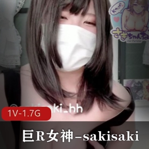 OnlyFans巨R女神-sakisaki私拍视频1V1.7G收藏下载