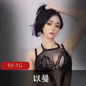 快手萌妹以曼首次露脸，美颜8字柰身材1V1G