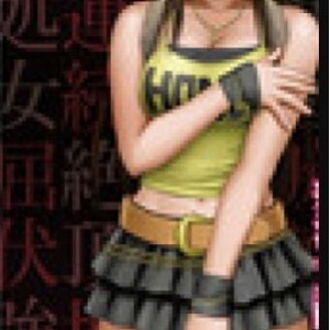 勇敢的少女芙蓉芳菲：电车系列中的精彩骑兵画面