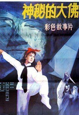 《武林志：李连杰师父的九宫八卦神掌》