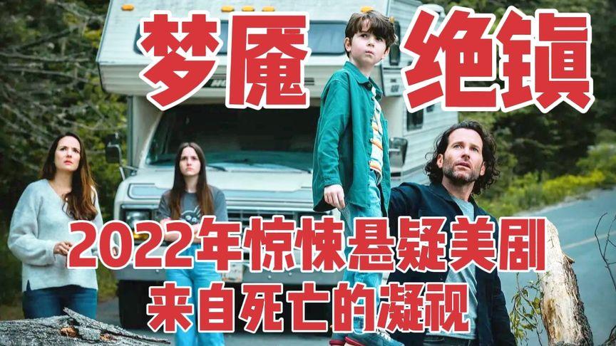 阿里云网盘《梦魇绝镇全集》1080P高清播放，多线程下载！