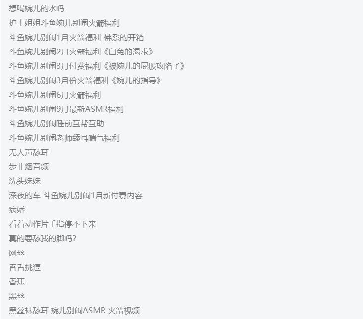 斗鱼超高人气当家花旦颜值女神婉儿别闹最新稀缺完整合集[60v-14.2G]：沉浸在浪漫童话般的美好回忆中