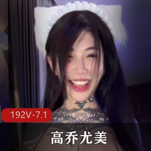 高乔尤美：华人花臂M狗S拍合集，7.1G短资源图集，纹身车灯全揭秘