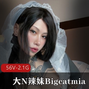 Bigcatmia国人辣妹自拍图集短视频，G奶惊艳化妆！