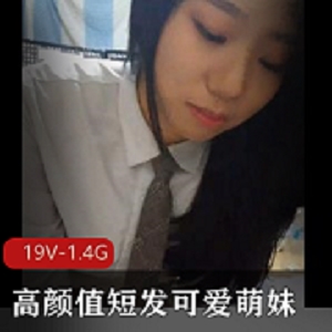 萌妹小雪高颜值短感动侣自拍视频高清无圣光