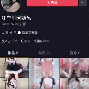 抖音女神江户川乱步名言资源合集，1.5G视频大小，诱惑力十足