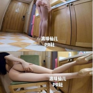 腿控女神浪味仙儿最新作品合集2.66GB