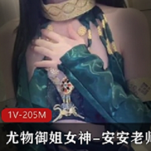Cos迦南橘红色1V205M语音挑逗出道男演员安安老师与男伴的糖心女神之旅