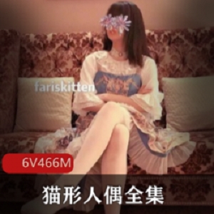 鹿出精彩演绎：猫形人偶服装私拍超社保网红白丝双马尾COS网丝膝袜道具本子里番