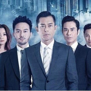 《反贪风暴5：4K中字国/粤语双音轨，阿里云盘+极速在线观看，视频原画倍速播放》