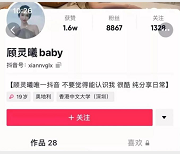 最新抖音微博百万粉丝网红顾灵曦大资源