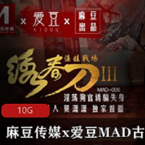 最新【全网首发】某传媒x爱豆MAD古装剧情系列