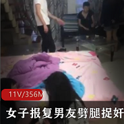 最新女子报复男友劈腿捉奸现场精彩视频曝光