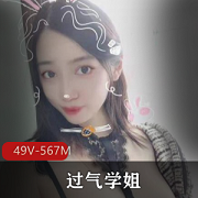 最新易直播网红主播-过气学姐