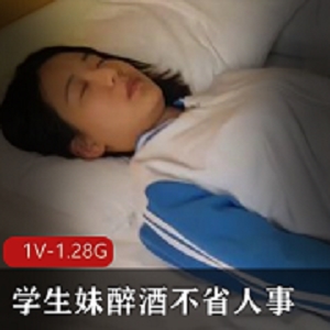 最新学生妹醉酒不省人事