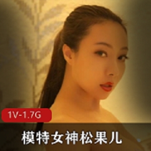 最新尤果网旗下模特萌妹松果儿最新浴缸大尺度挑逗