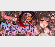 最新【RPG-汉化-可恶堕-全cv语音-全CG存档】阿尔迪亚塔