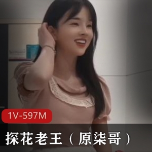 横扫全国！韩安冉圈外圈探秘之旅，老王柒哥同行，18岁清纯学生妹光芒四送，资源下载！