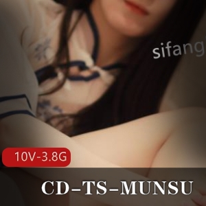 CD-TS-MUNSU伪娘视频图集，肛J全L大长腿铃铛黑丝美女