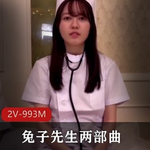 视频大白臀兔子先生久妖制片厂女主神秘处2V993M