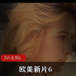 自由国出品欧美新片3V-8.9G，时长26分、42分、44分，尼哥参演，知名女Y三P用嘴进入颜S，8月24-9月5号发布，下载观看