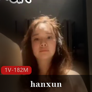 勇敢hanxun：抖音自拍视频1V182M，惊喜结婚照曝光