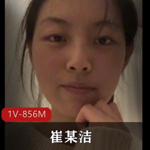 民航大学崔某洁事件合集14V1G，毕业分手曝光，露脸自拍