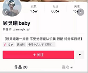 抖音网红顾灵曦事件全集88V8G，迷离眼神与优质身材合集