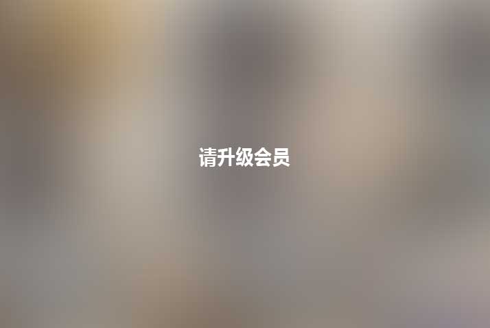 OfficeSuite专业版