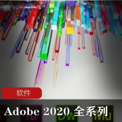 实用软件《Adobe+2020+全系列》图像编辑推荐