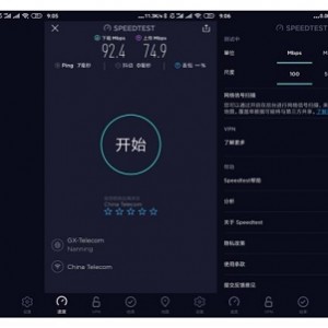 Speedtestv安卓版