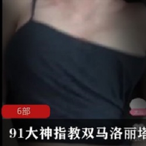 久妖大神指教双马洛丽塔