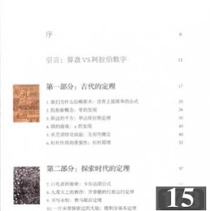 电子书《无言的宇宙》科普书推荐