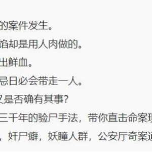 [网络小说] [有声小说] [恐怖悬疑]《阴间神探》[共835集完结][MP3][紫襟演播]