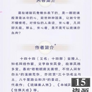 有声小说琉璃美人煞喜马拉雅电台