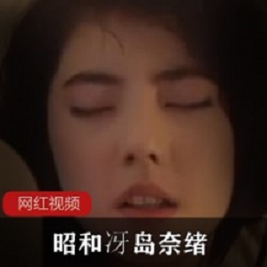 昭和_冴岛奈绪作品四部