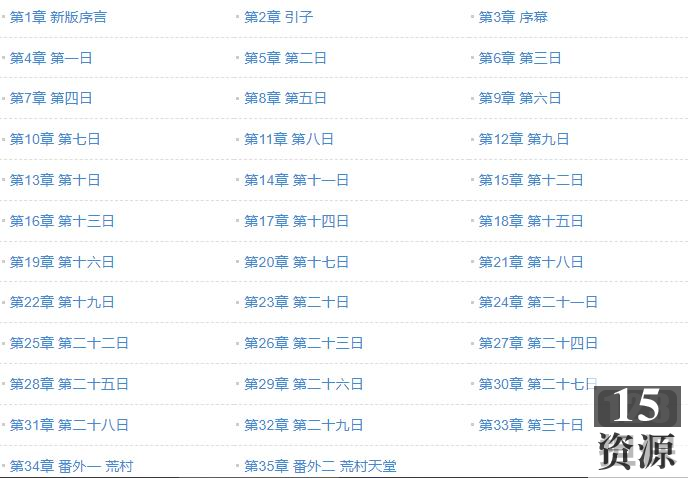 有声小说荒村公寓播讲艾宝良