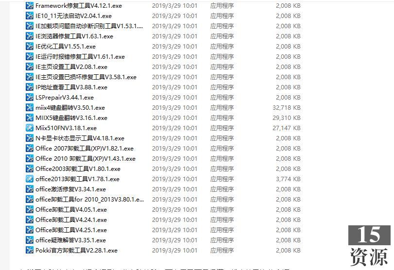 联想工程师实用小工具