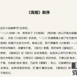 有声小说离婚播讲王波