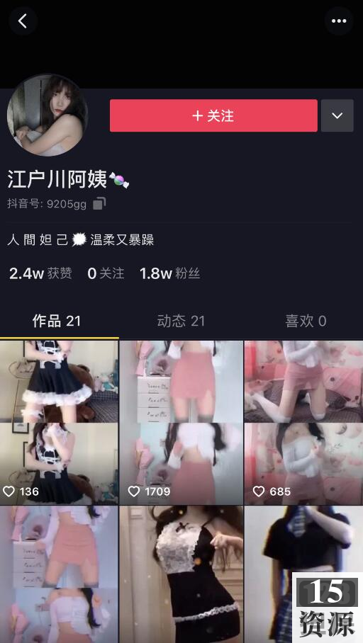 抖音江户川93部