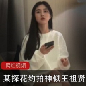 某探花约拍神似王祖贤作品一部