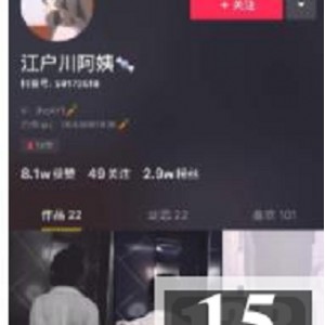 可爱型美少女-江户川阿姨fly利视频合集