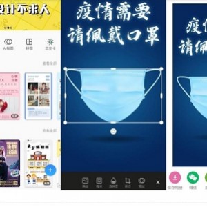 PS海报设计安卓版