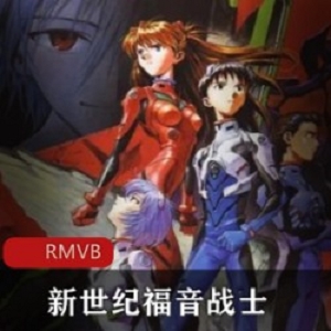 日本历史中最伟大的动画之一《新世纪福音战士》经典全集珍藏推荐