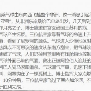 [经典小说] （科幻小说）《气球上的五星期》[44集]完整全集[ MP3+电子书]