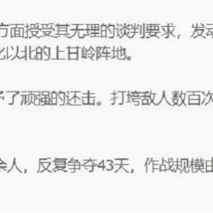 [历史军事] [浴血上甘岭 上甘岭防御战役战事报告][军事科学出版社][PDF][99.8M]