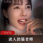 推特猫老师合集撩人极致50部40G资源